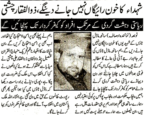 Minhaj-ul-Quran  Print Media Coverage Daily Ausaf Page 11